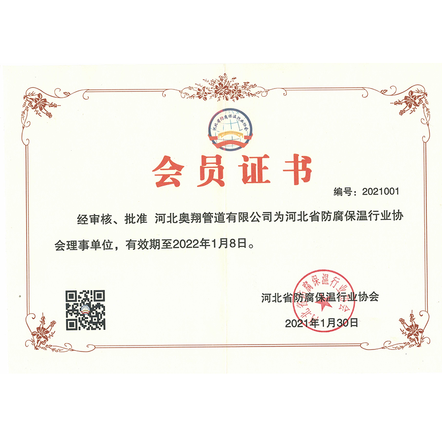 會(huì)員(yuán)證書(shū) 