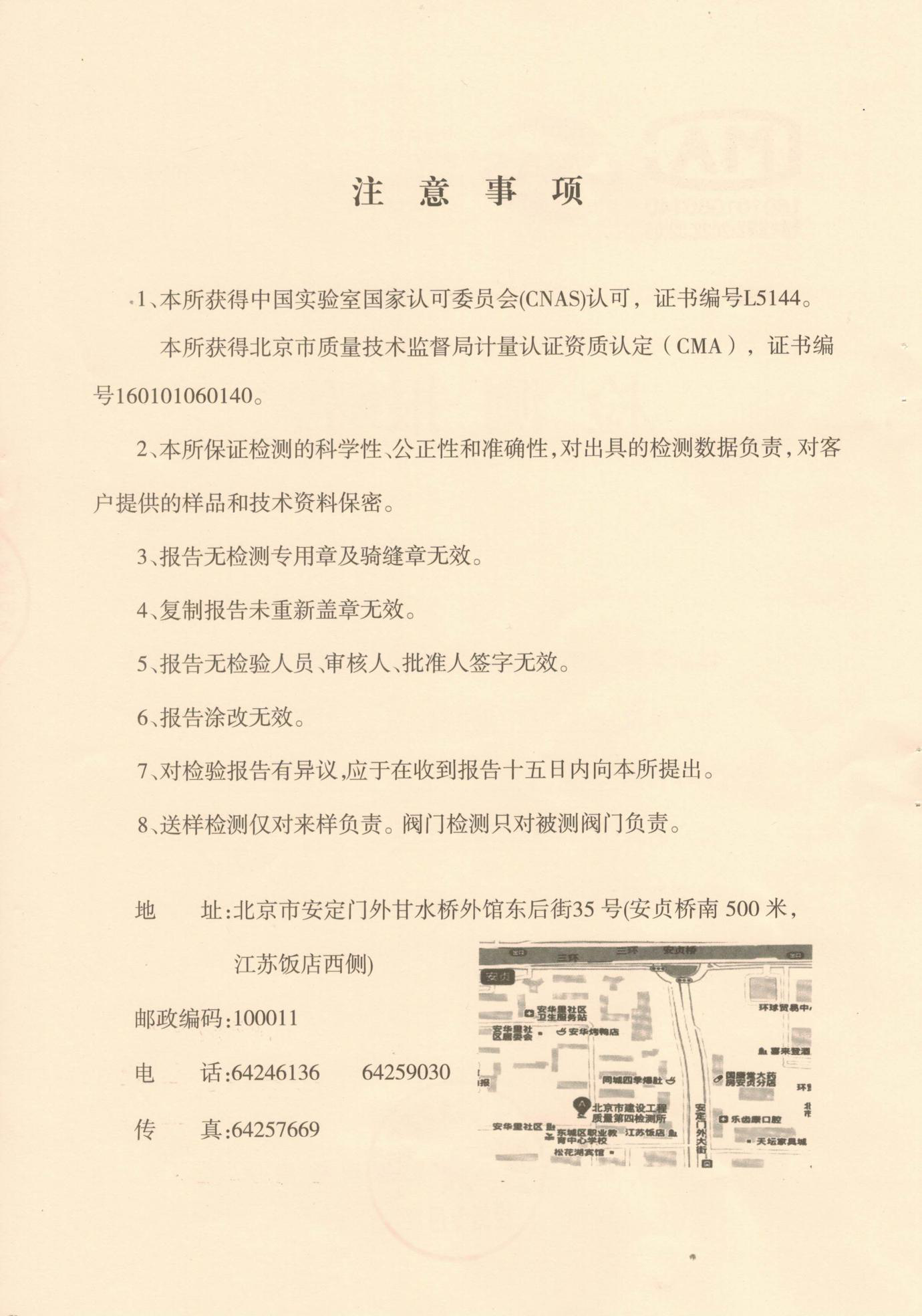 保溫鋼管及管件(jiàn)型式檢驗報(bào)告 